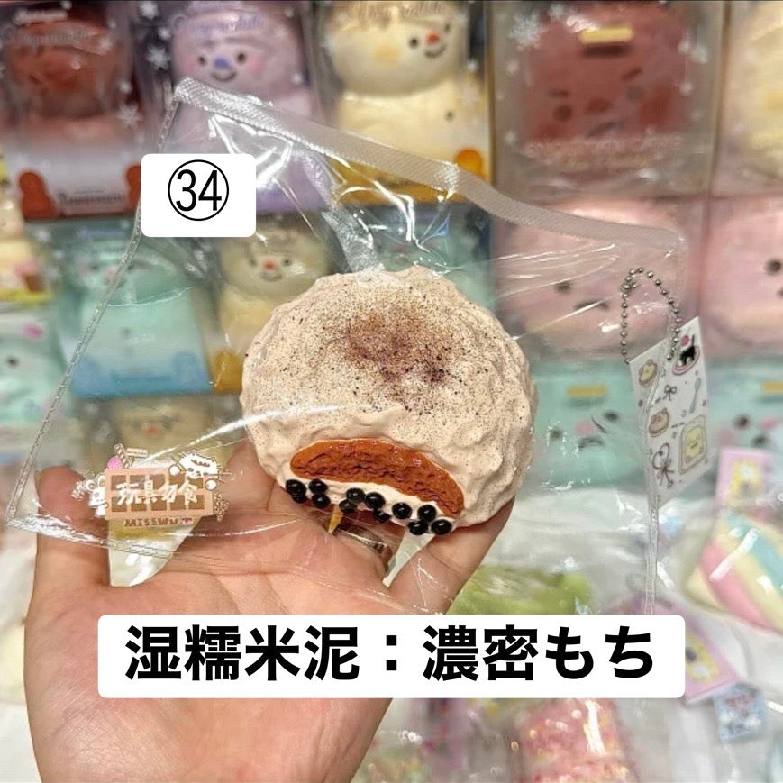 予約品　MissWu捏捏shop ㉞
