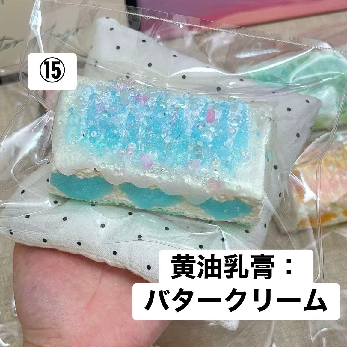 予約品　moji party⑮