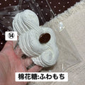 予約品　无尽藏捏⑭