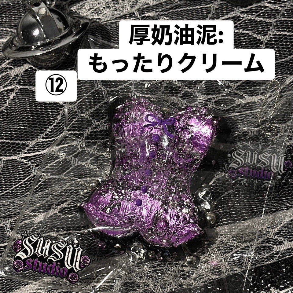 予約品　SususovSigill⑫