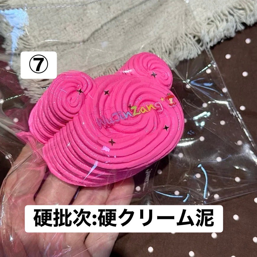 予約品　无尽藏捏⑦