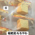 予約品　胖胖大大铺④