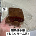 予約品　无尽藏捏⑱