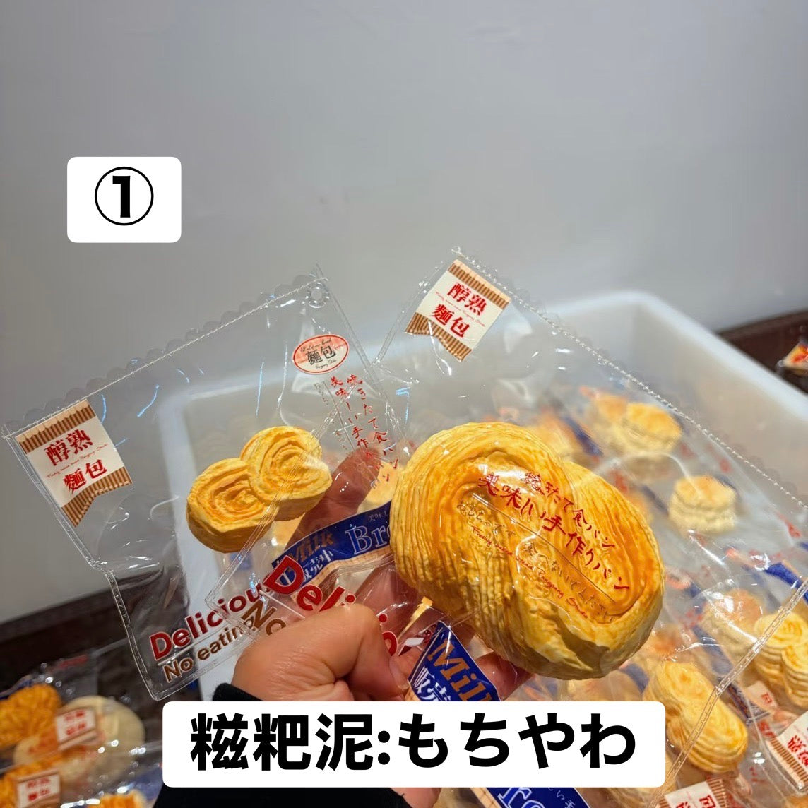 予約品　胖胖大大铺①