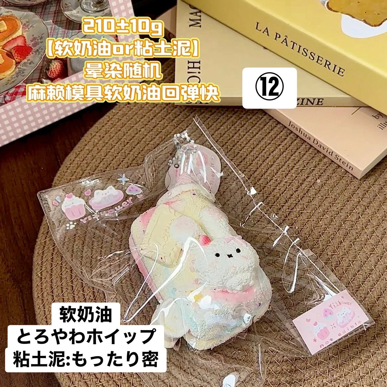 予約品　壹Q酱⑫
