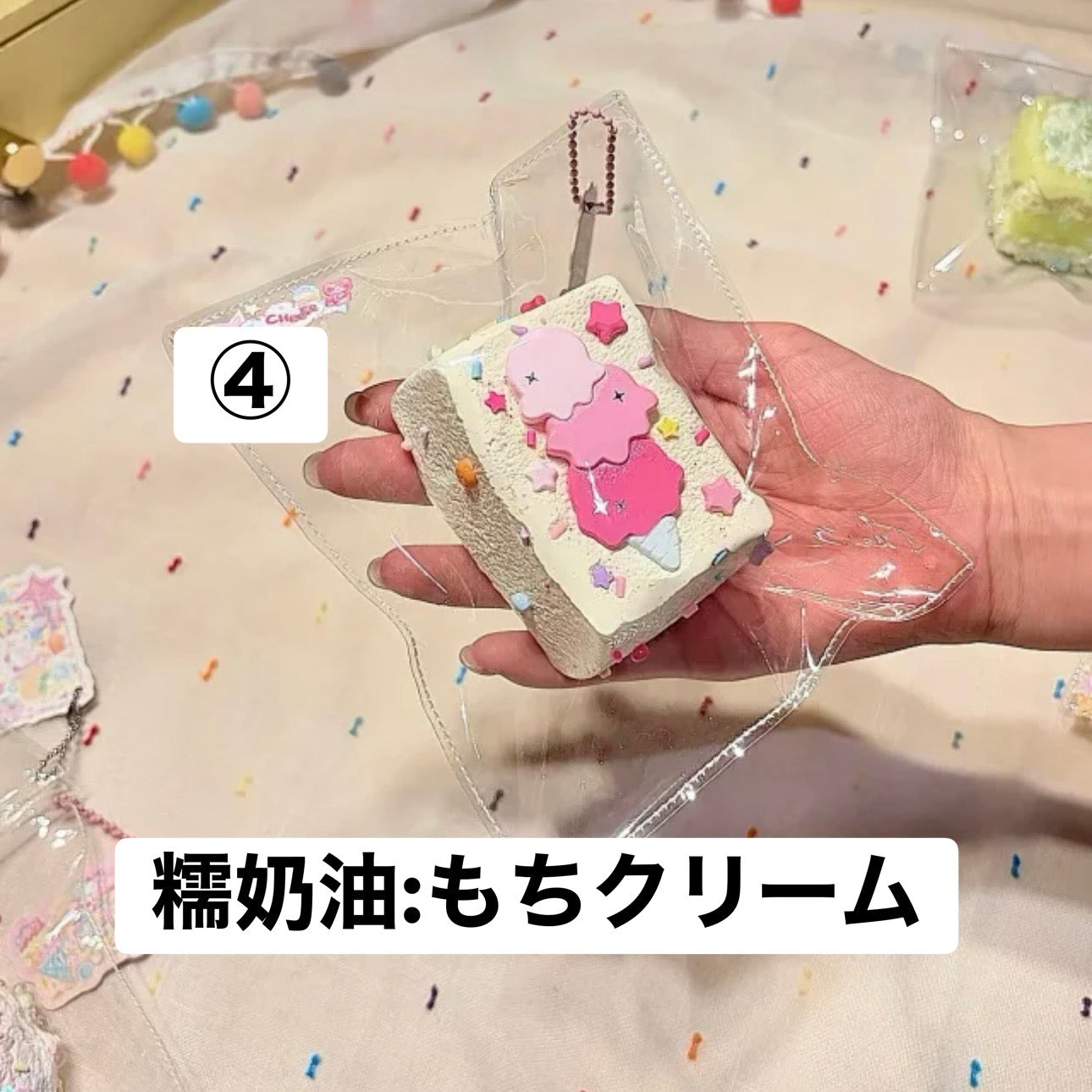 予約品　不吃芝士怪④