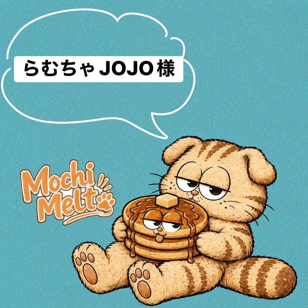 らむちゃJOJO様　7/25ライブ販売