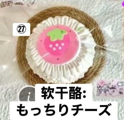 予約品　露酪酪（LuLaoLao）㉗