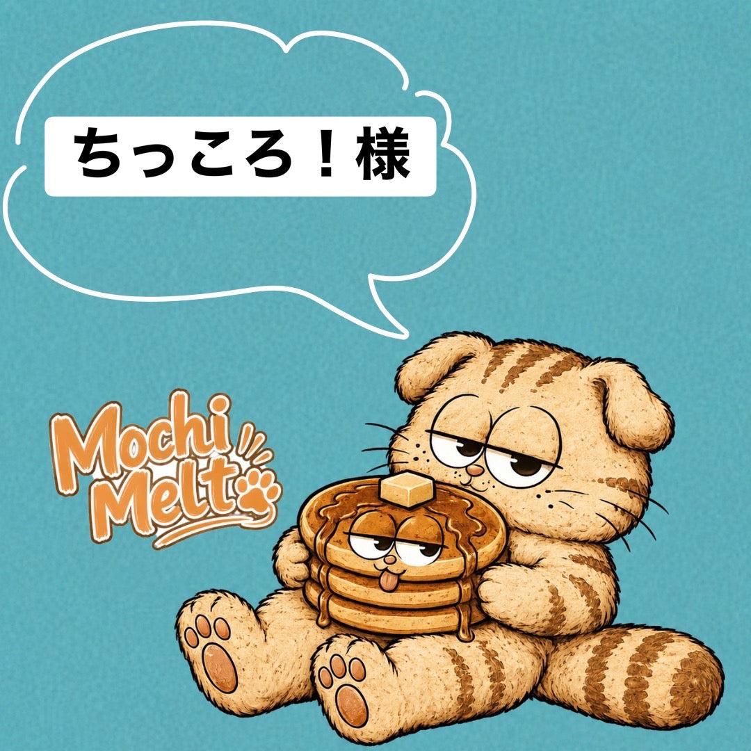 ちっころ！様　7/25ライブ販売