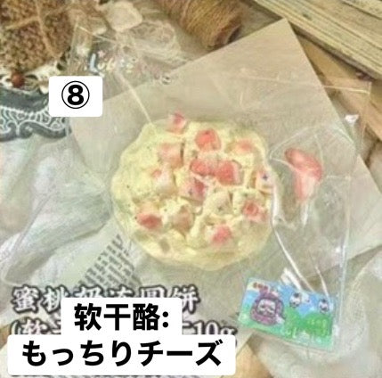 予約品　露酪酪（LuLaoLao）⑧