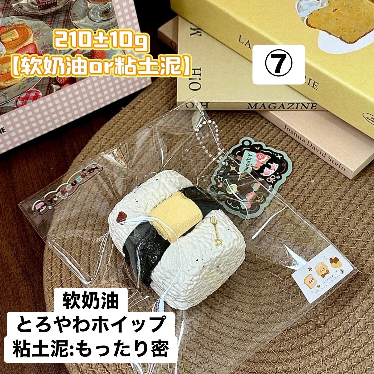 予約品　壹Q酱⑦