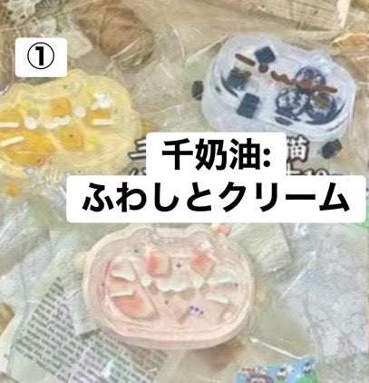 予約品　露酪酪（LuLaoLao）①