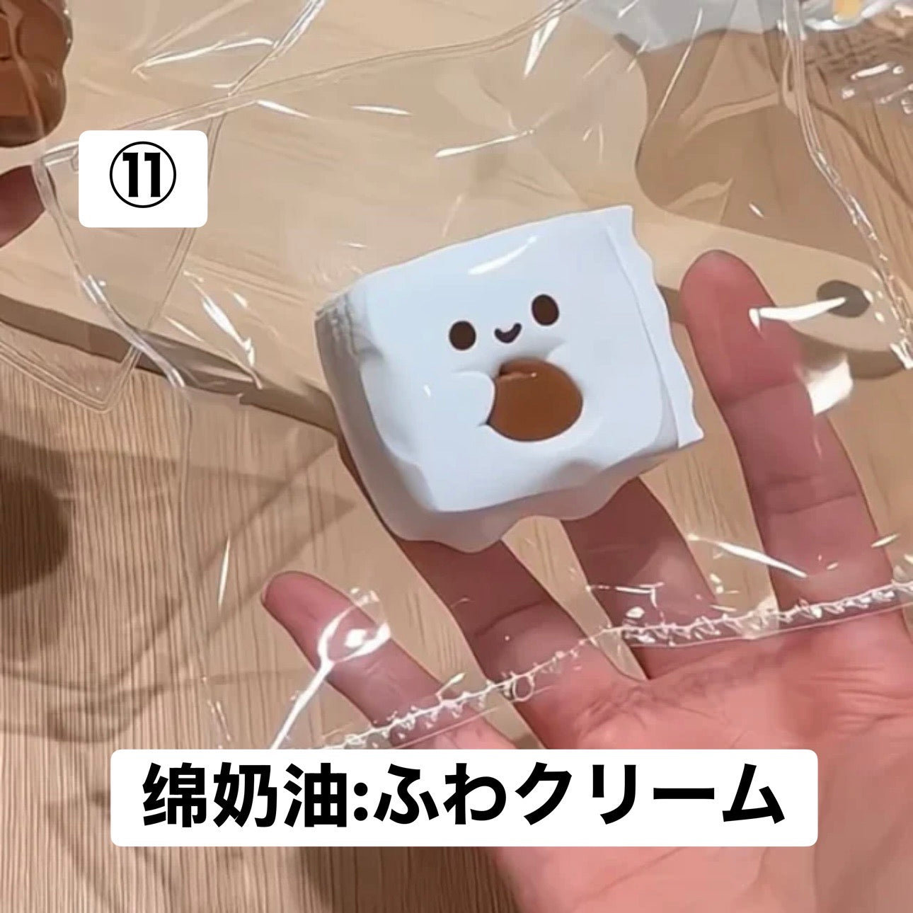 予約品　雪饼的捏捏铺⑪
