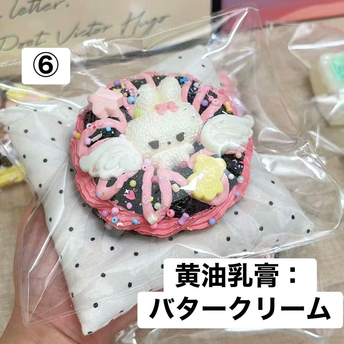 予約品　moji party⑥