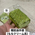 予約品　无尽藏捏⑮