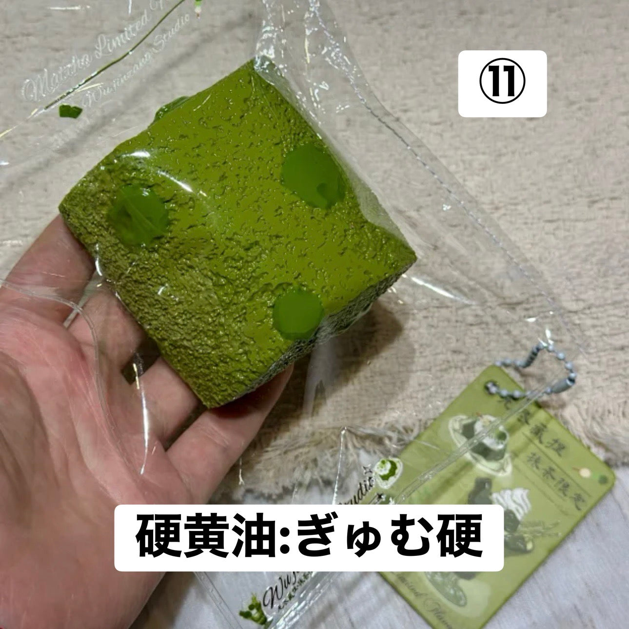 予約品　无尽藏捏⑪