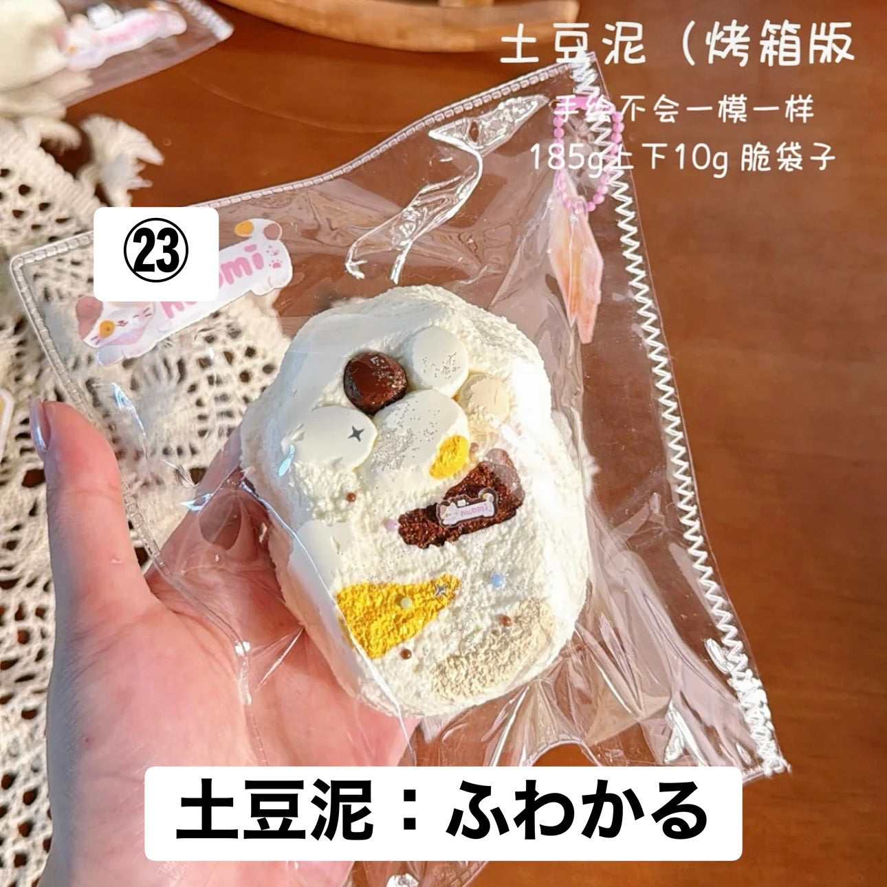 予約品　糯米烧卖捏捏㉓