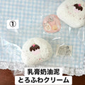 予約品　小饼捏①