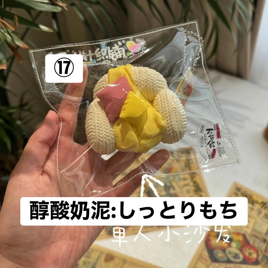 予約品　11的世界⑰