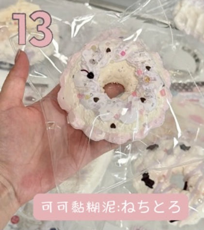 予約品　多仔捏捏DuozaiNN ⑬
