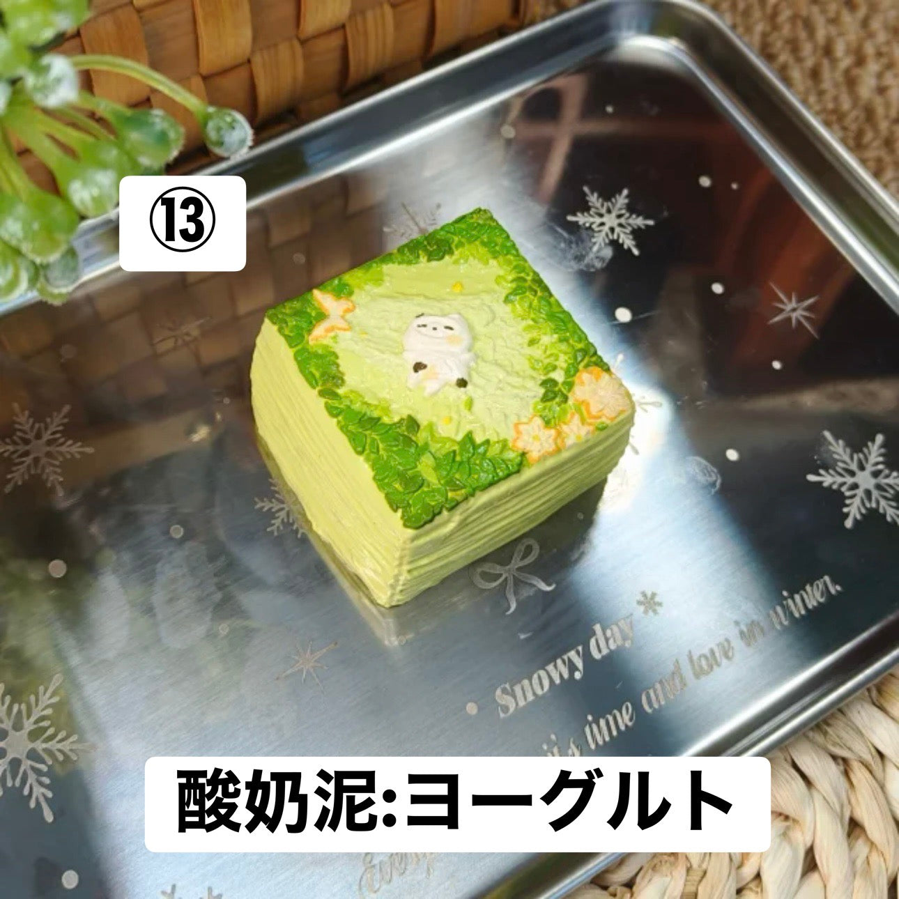 予約品　捏捏博物馆⑬