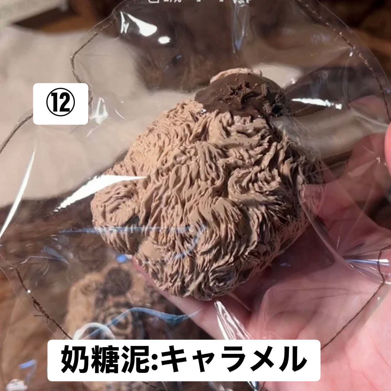 予約品　蛋卷卷不过⑫