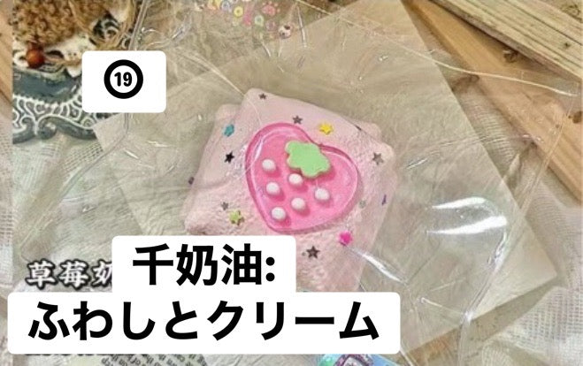 予約品　露酪酪（LuLaoLao）⑲