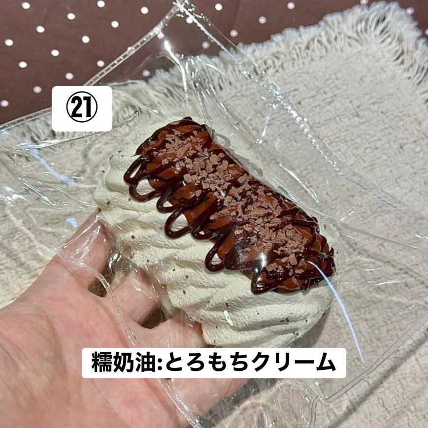 予約品　无尽藏捏㉑