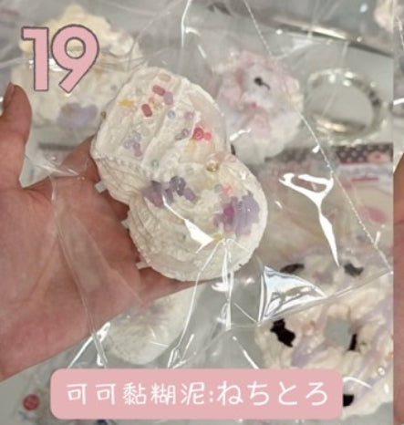 予約品　多仔捏捏DuozaiNN ⑲