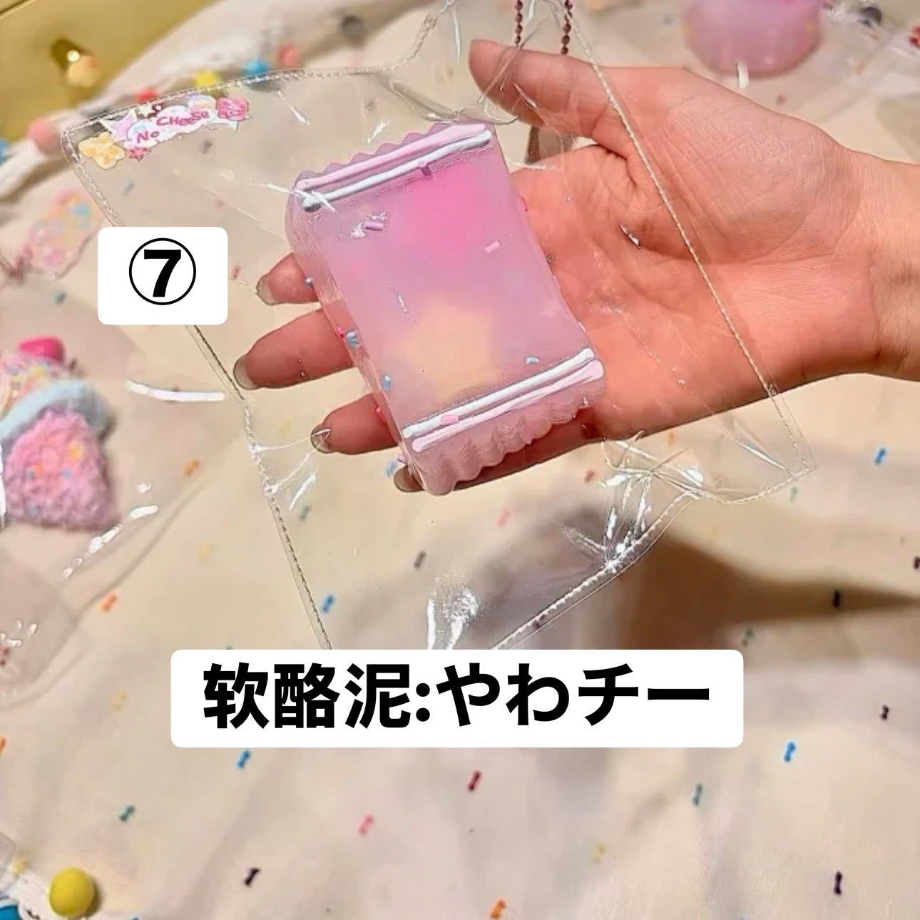 予約品　不吃芝士怪⑦