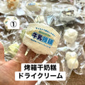 予約品　你慢慢捏①
