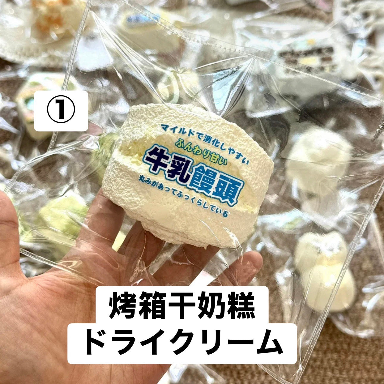 予約品　你慢慢捏①