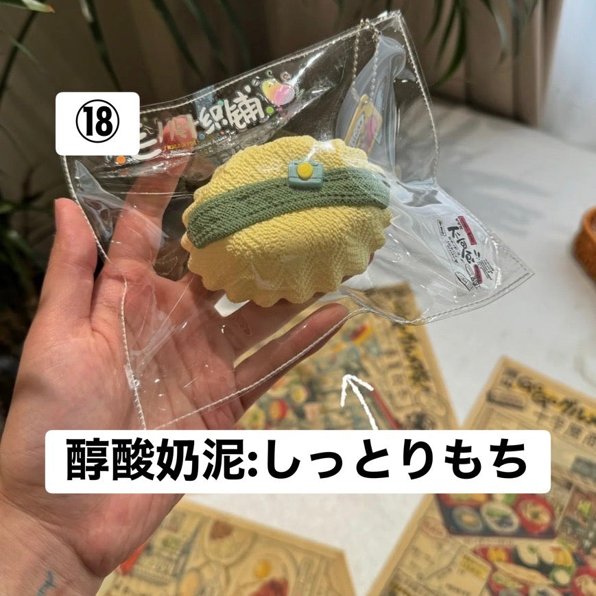 予約品　11的世界⑱