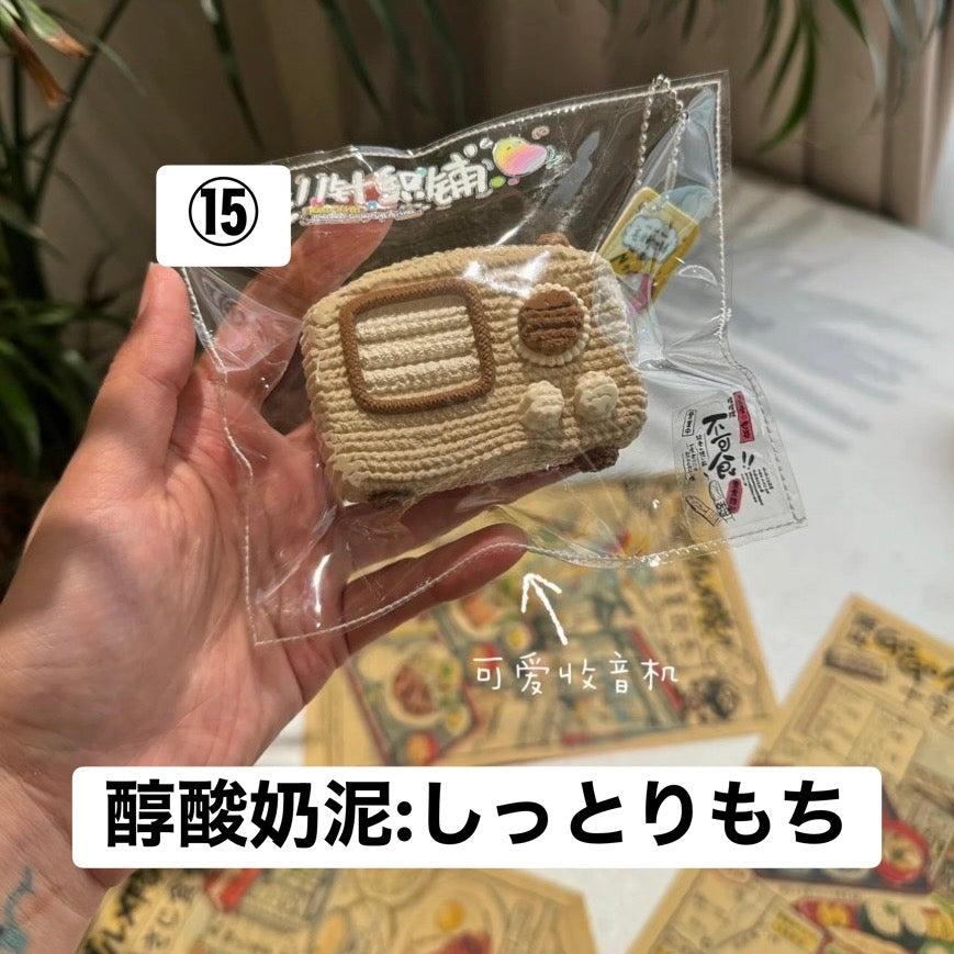 予約品　11的世界⑮