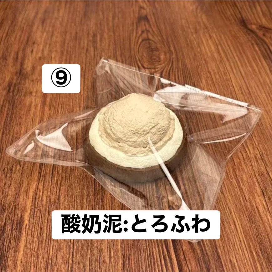 予約品　oyixi⑨