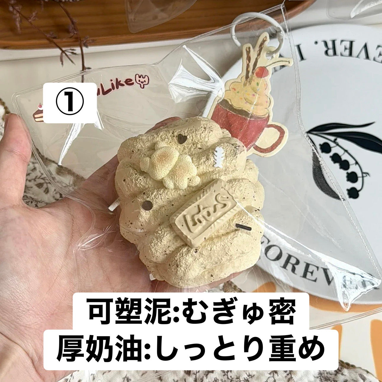 予約品　Crazylike捏捏①