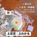 予約品　糯米烧卖捏捏㉔