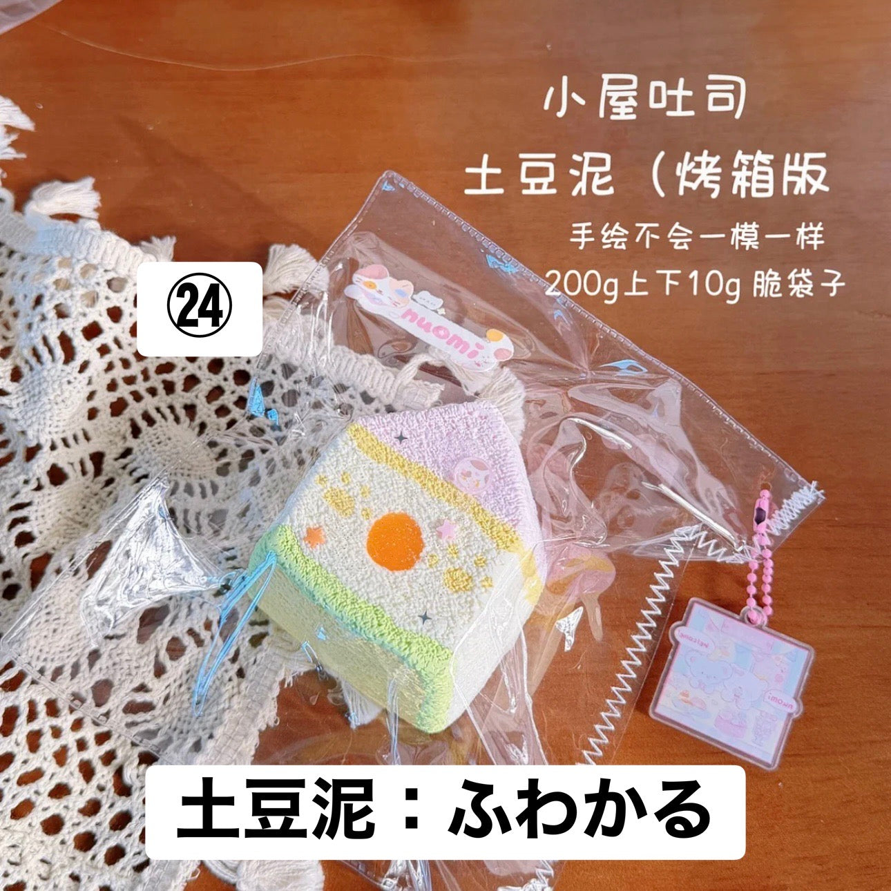 予約品　糯米烧卖捏捏㉔