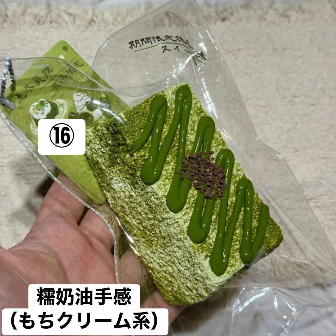 予約品　无尽藏捏⑯