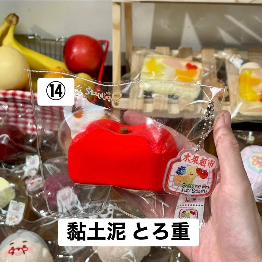 予約品　Yumi捏捏⑭