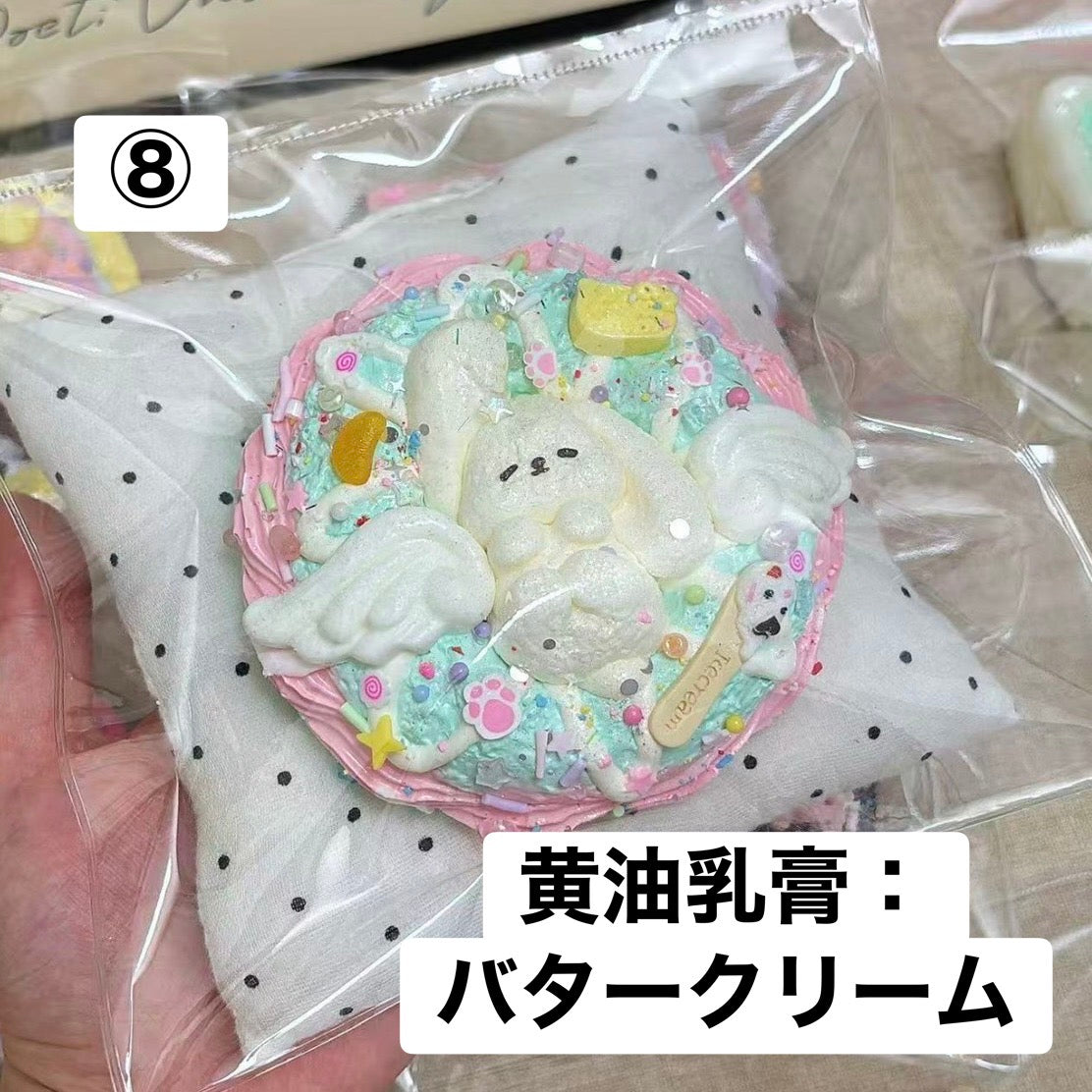 予約品　moji party⑧