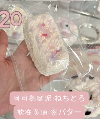 予約品　多仔捏捏DuozaiNN ⑳