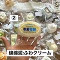 予約品　你慢慢捏②