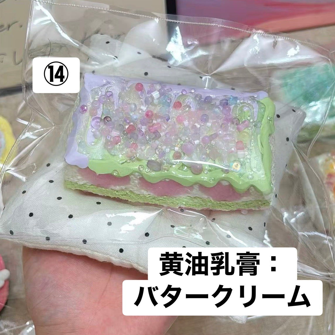 予約品　moji party⑭
