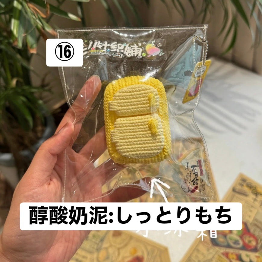予約品　11的世界⑯