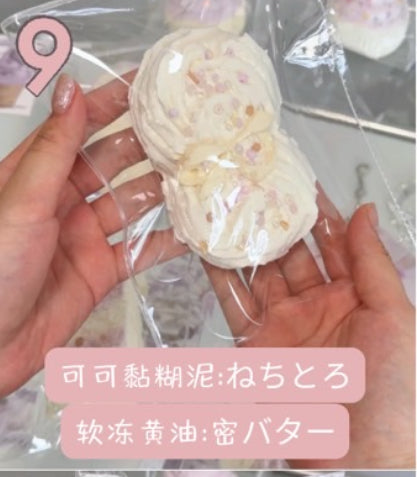予約品　多仔捏捏DuozaiNN ⑨