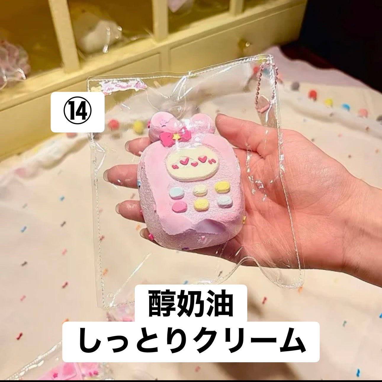 予約品　不吃芝士怪⑭