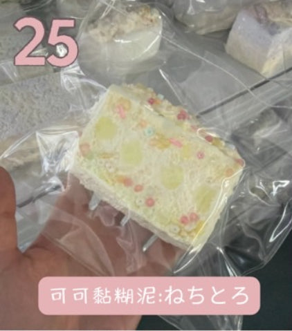 予約品　多仔捏捏DuozaiNN ㉕