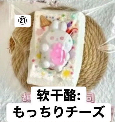予約品　露酪酪（LuLaoLao）㉑
