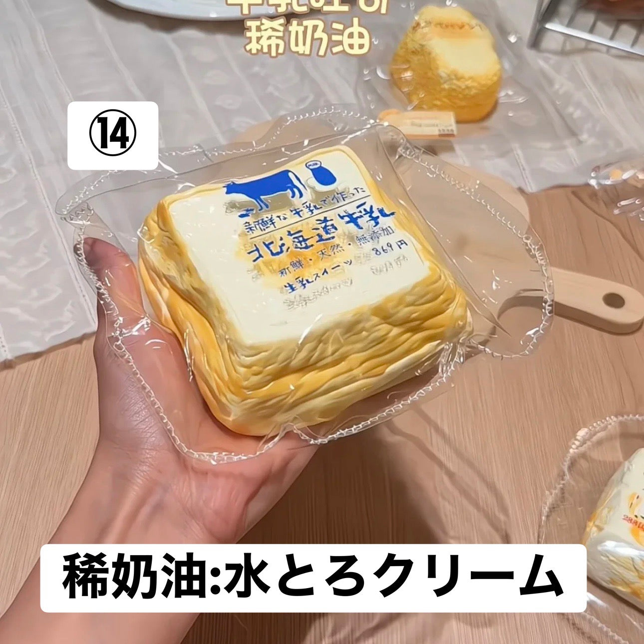 予約品　雪饼的捏捏铺⑭